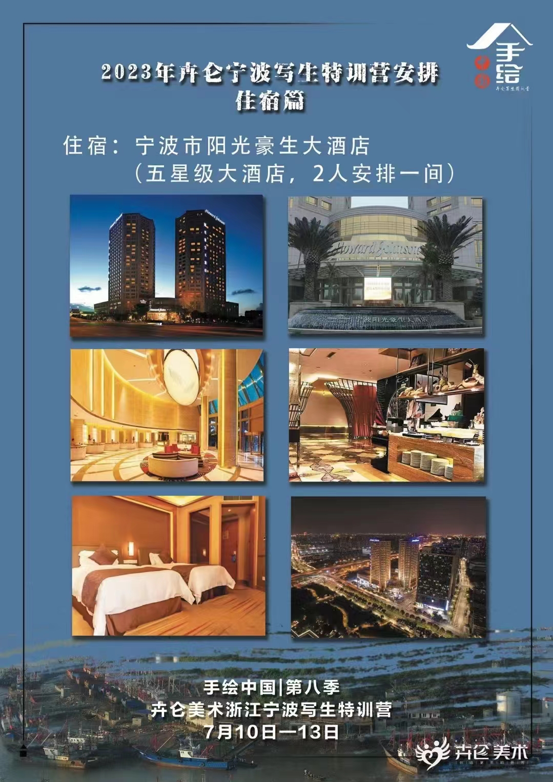 住宿.jpg